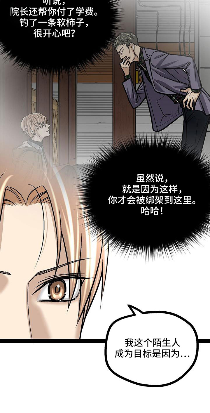 第90话11