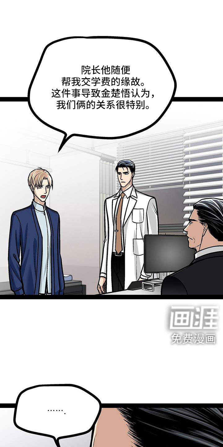 第90话12