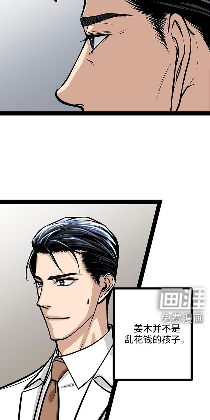 第90话13