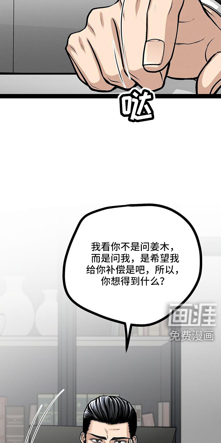 第90话15