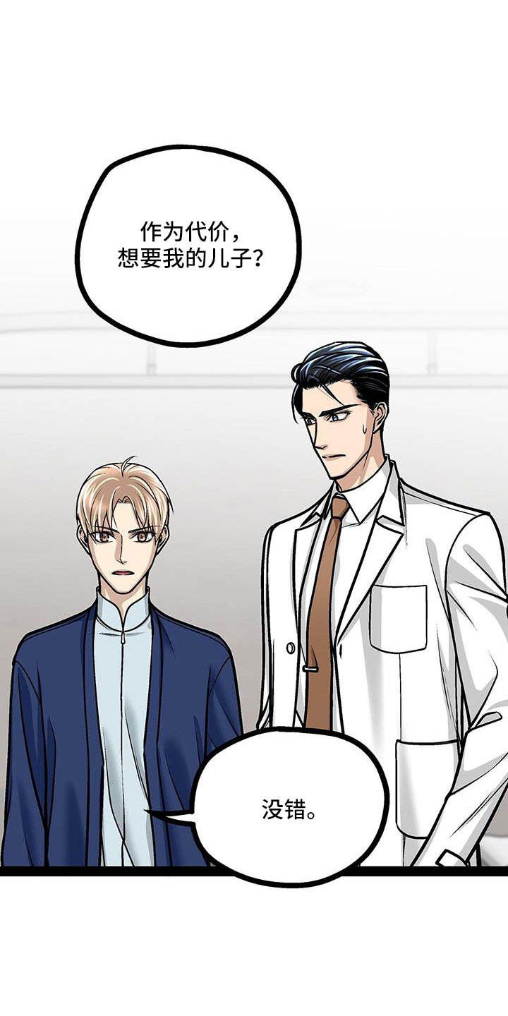 第90话22