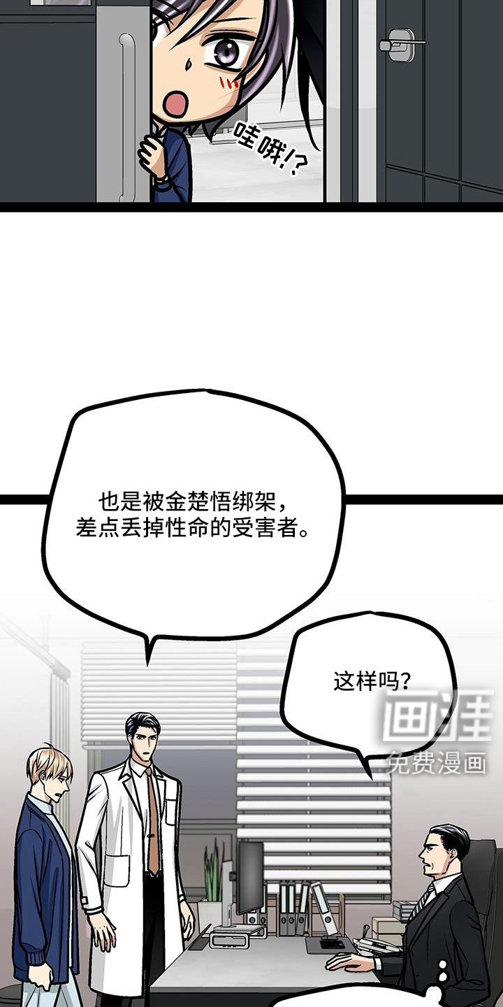 第90话3