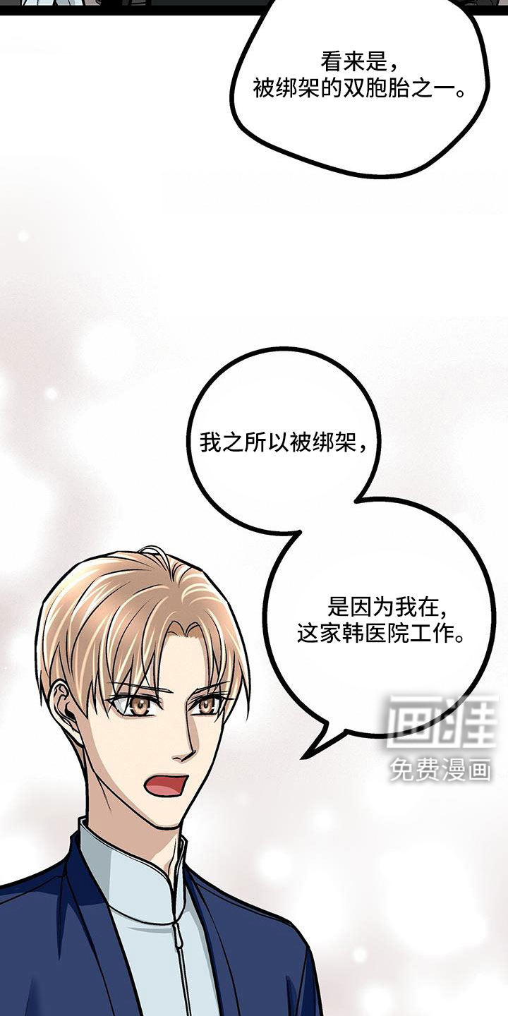 第90话4