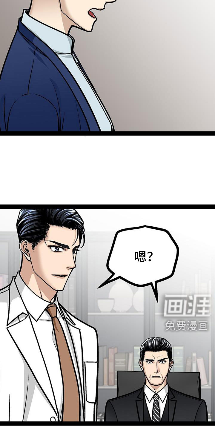 第90话8