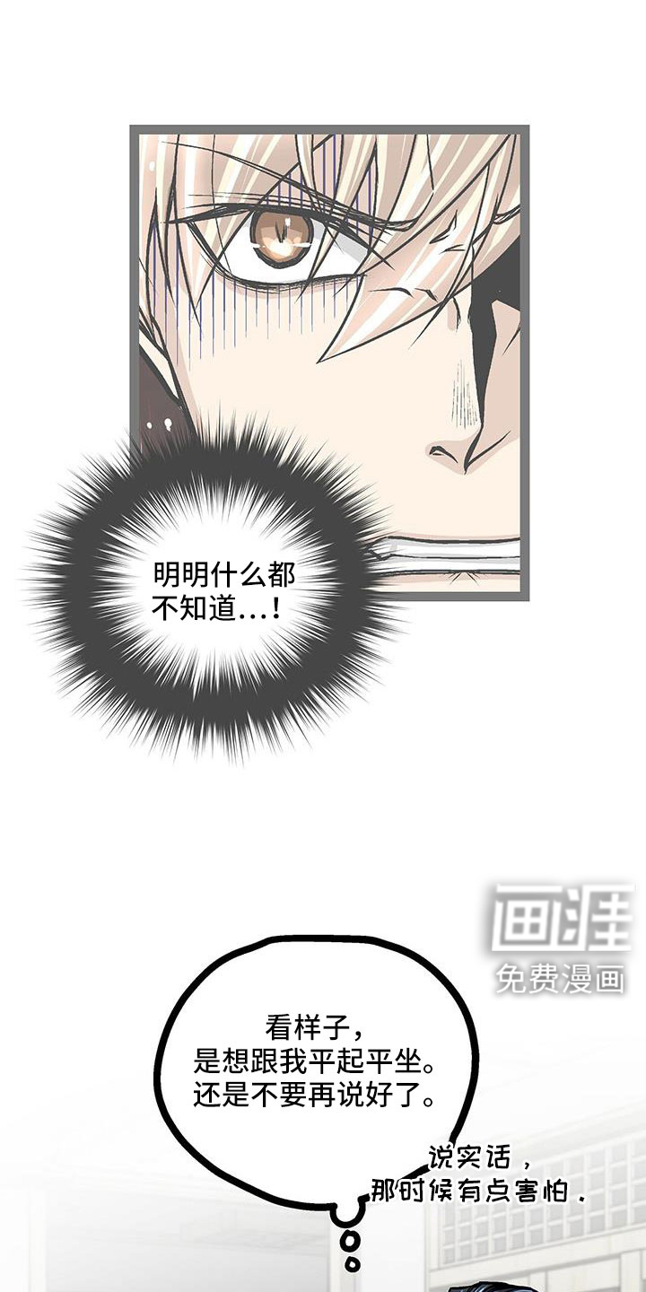 第89话10