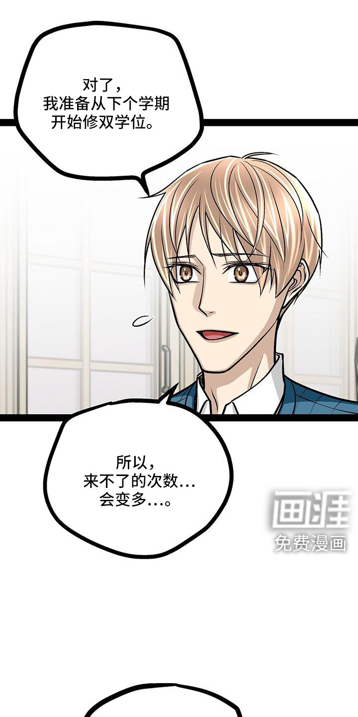第89话13