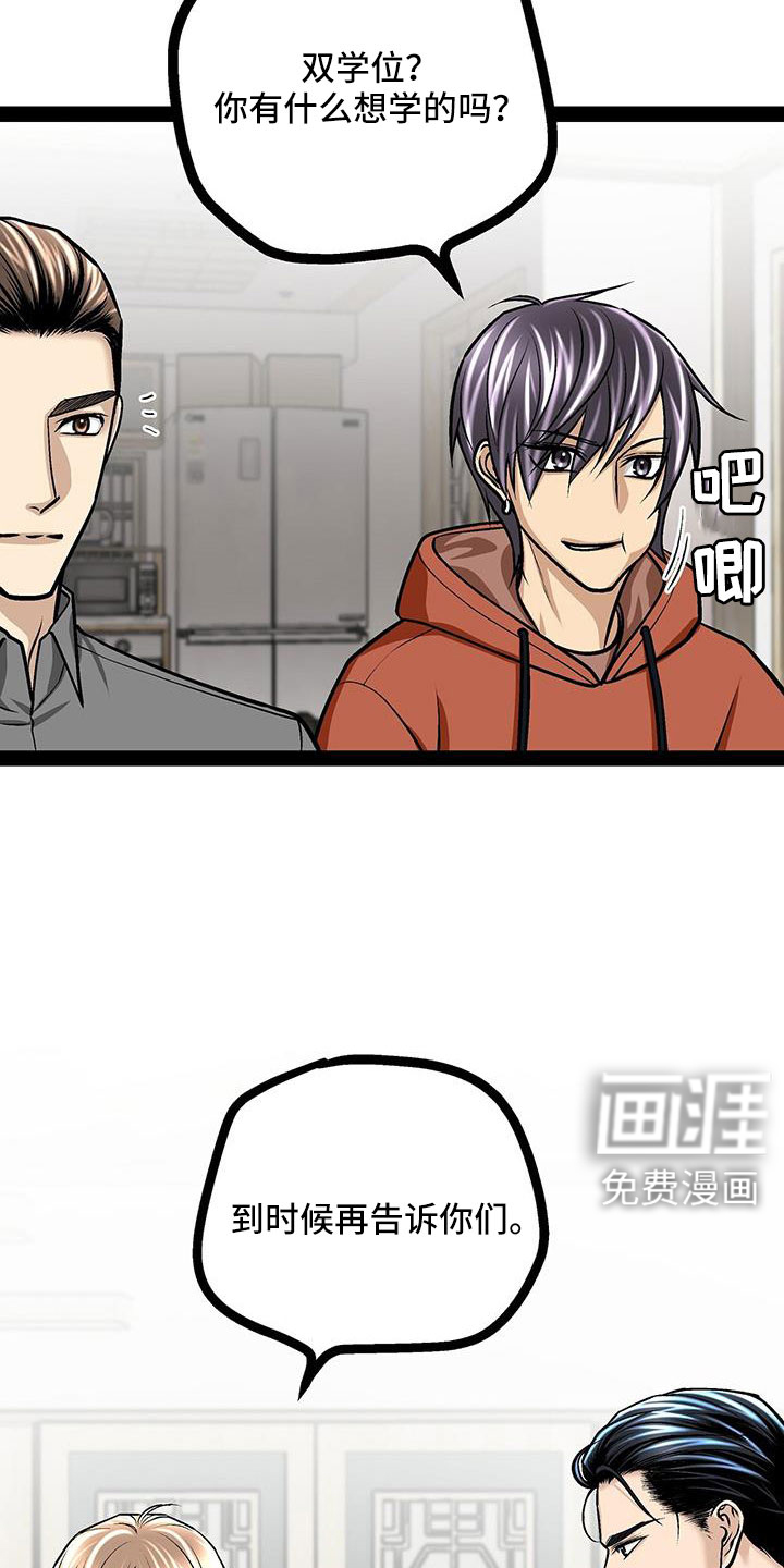 第89话14