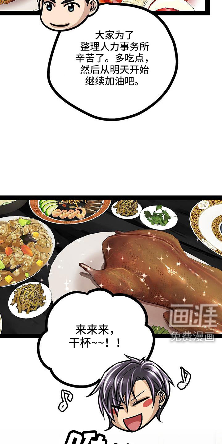 第89话2