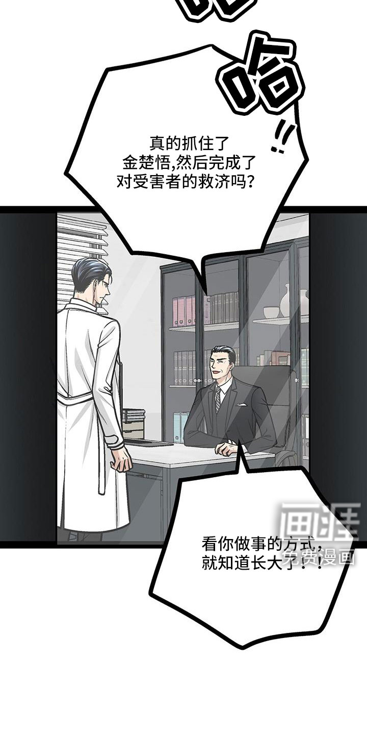 第89话21