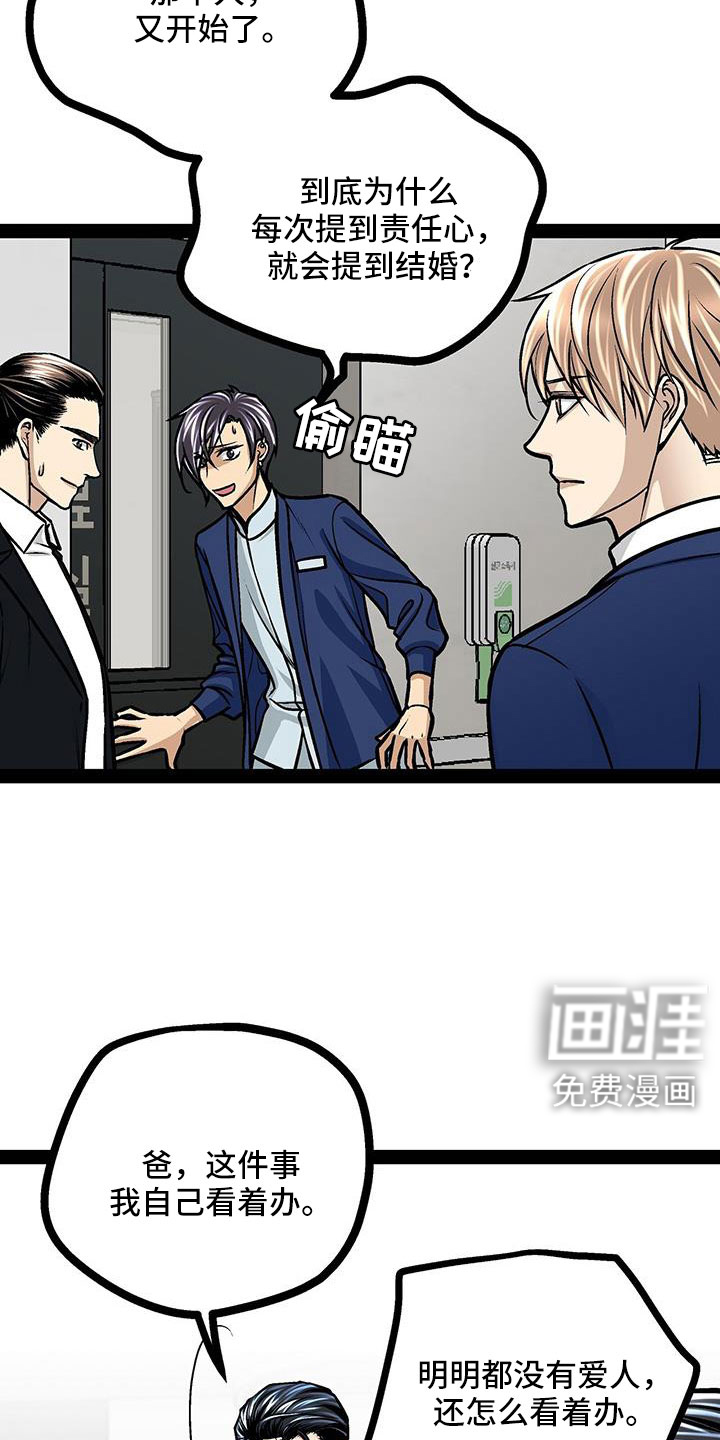 第89话23