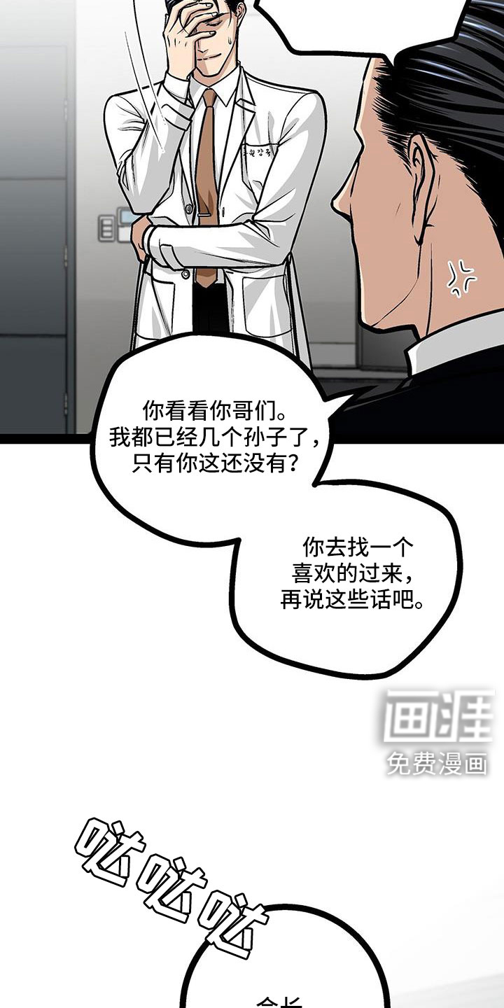 第89话24