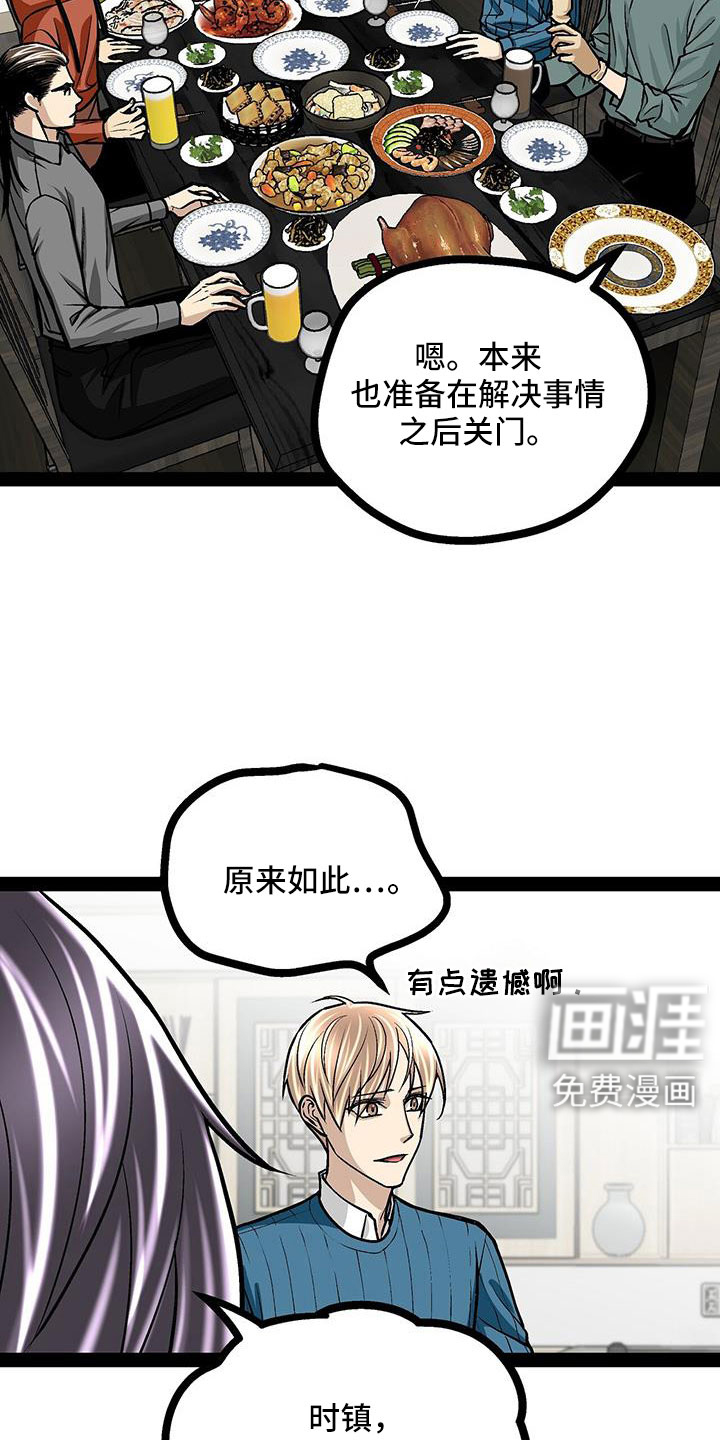 第89话4