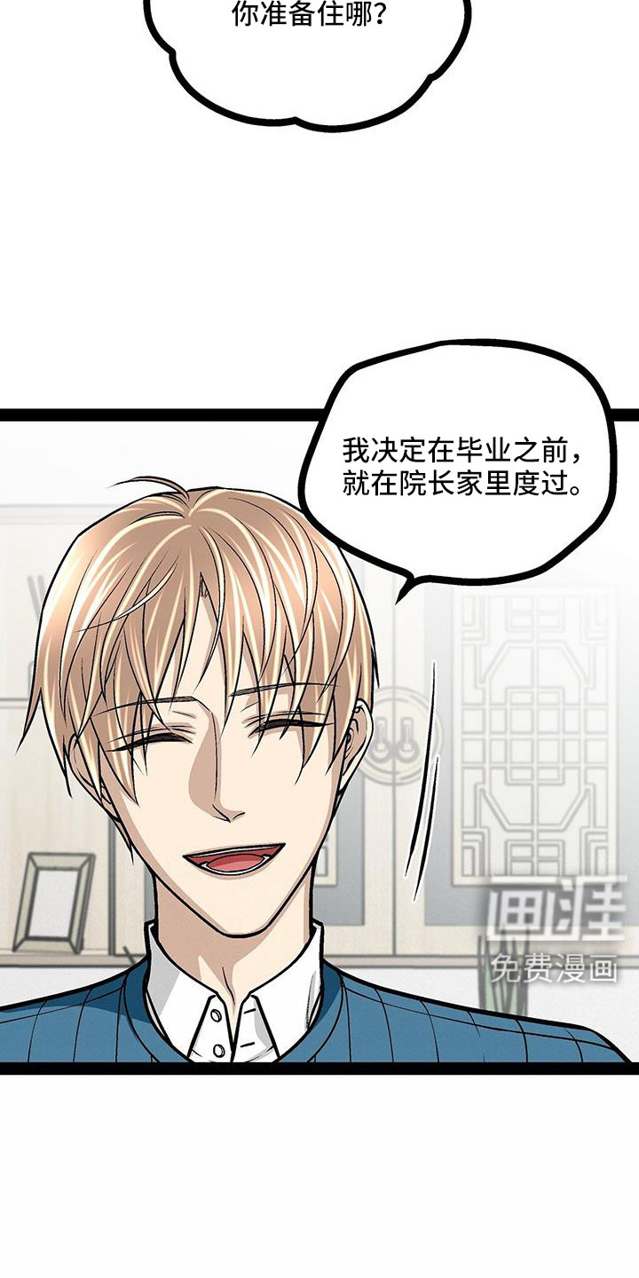 第89话5