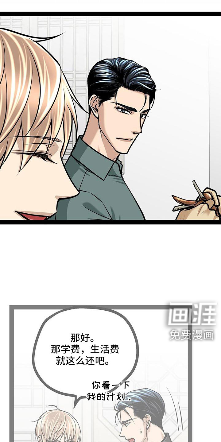 第89话6