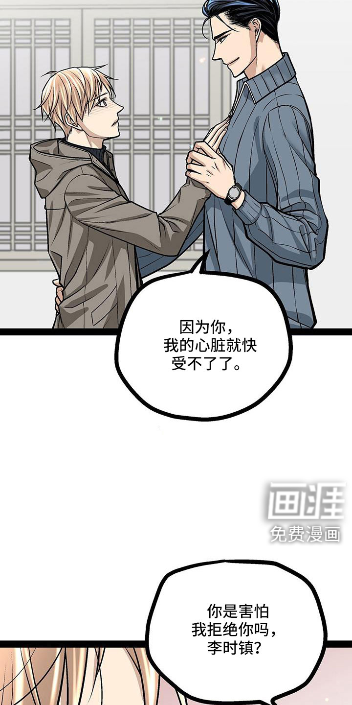 第88话17