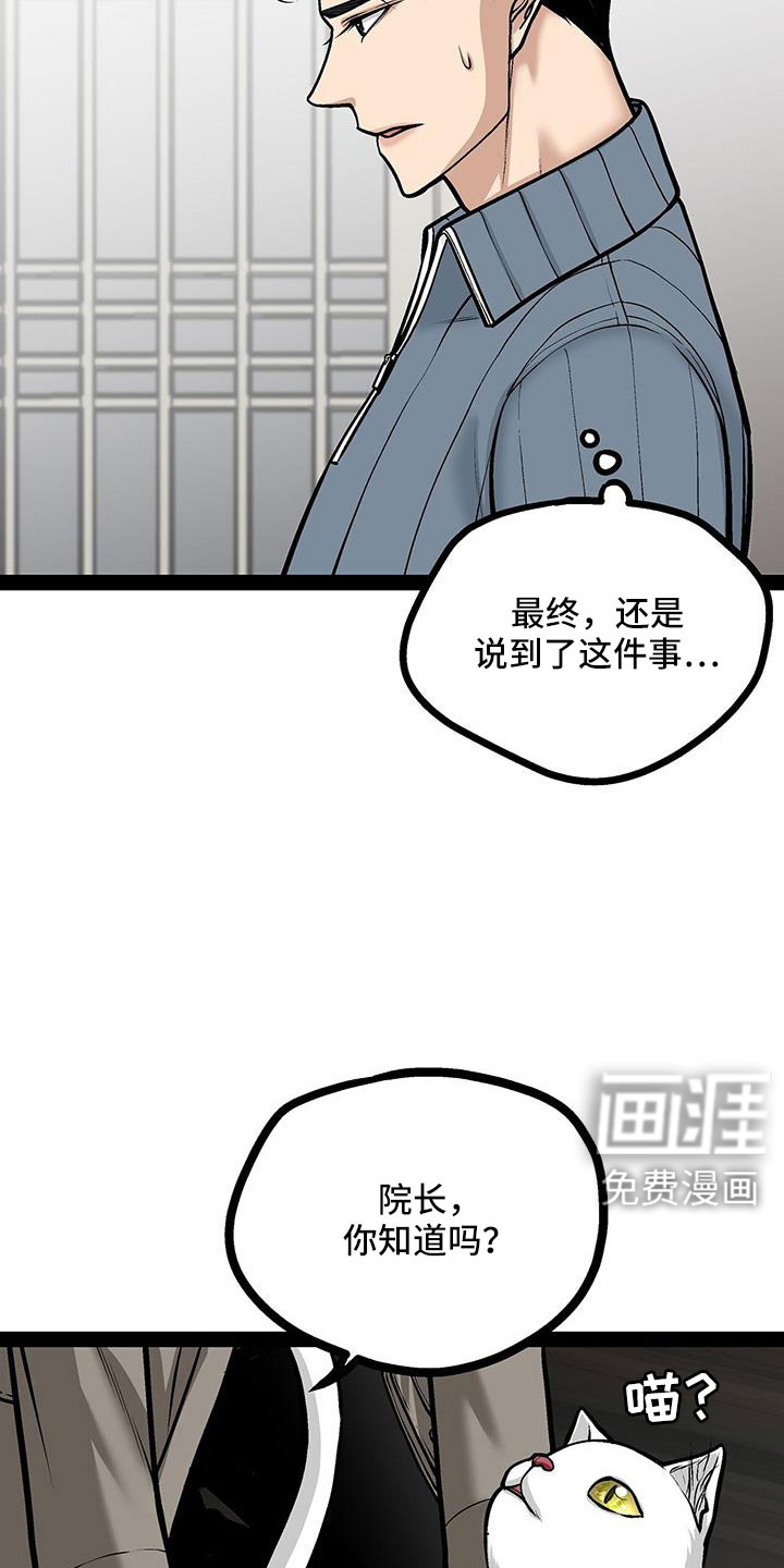 第88话2
