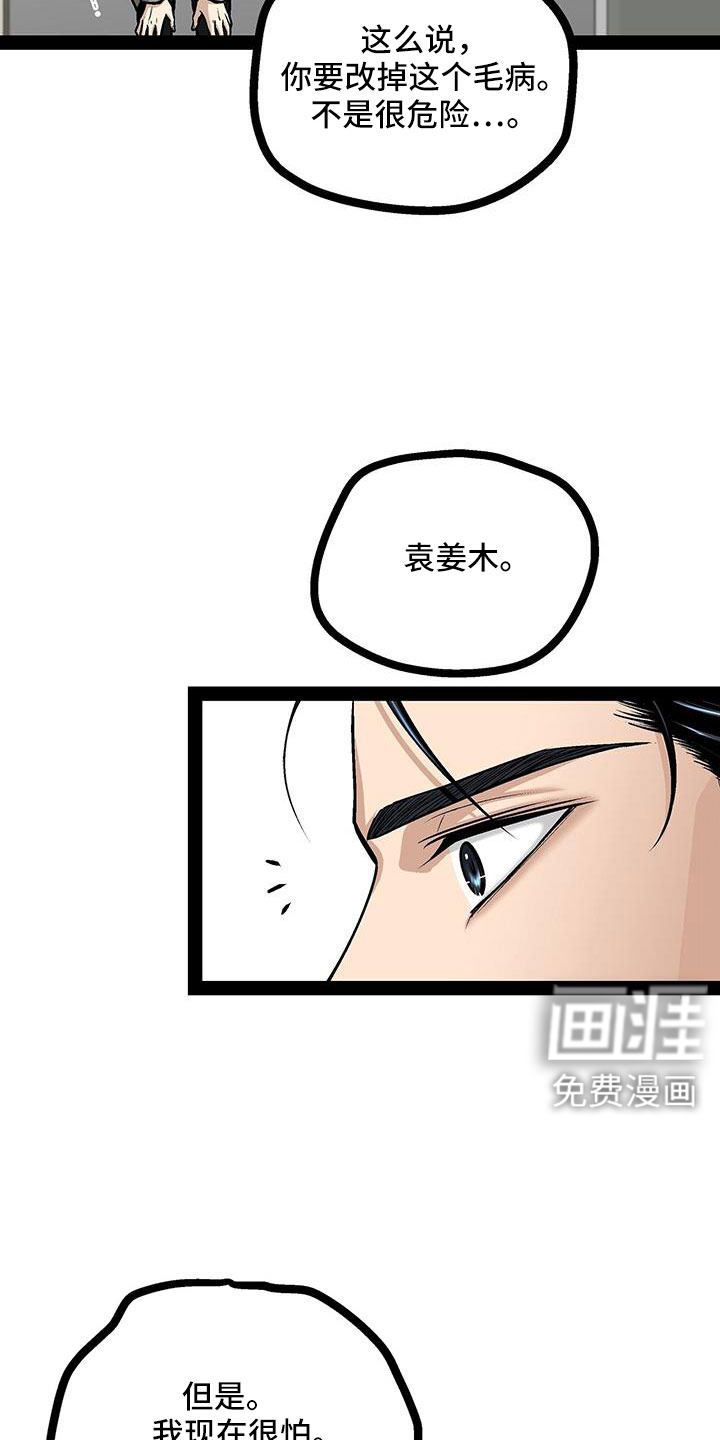 第88话5