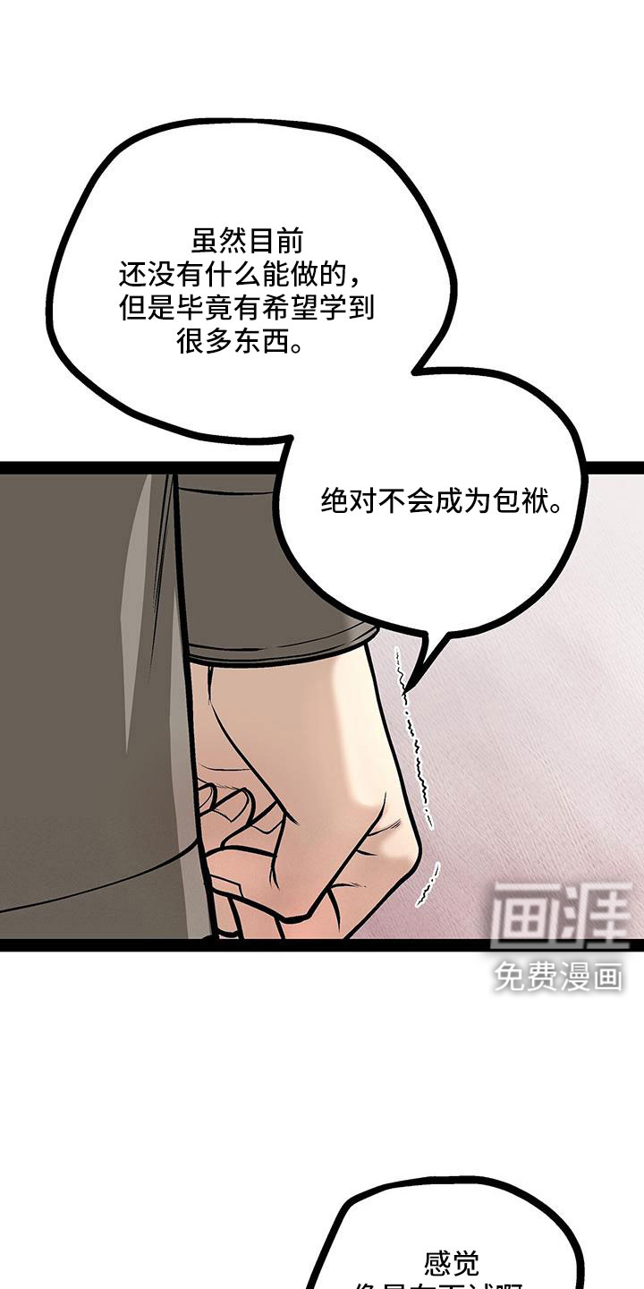 第88话9