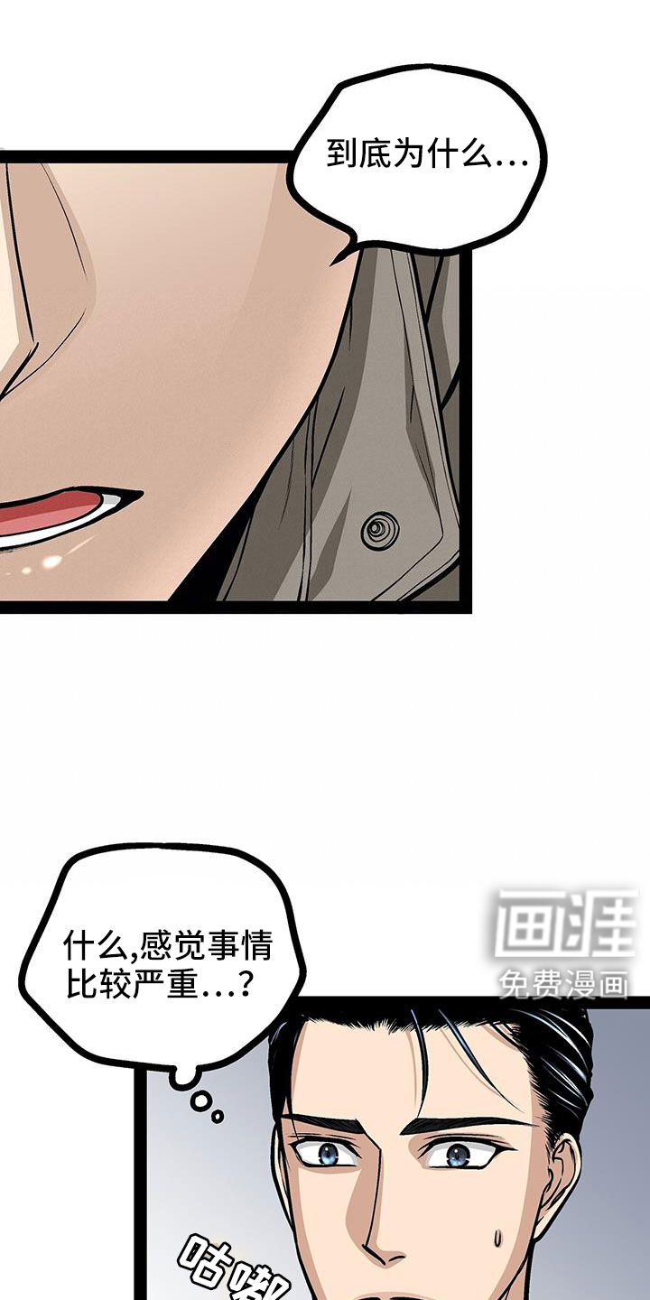 第87话17