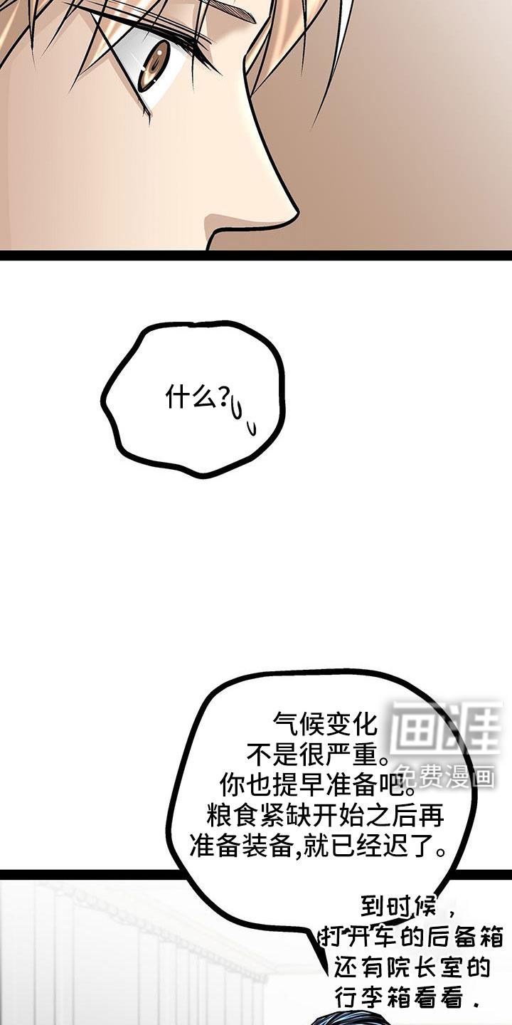 第87话21