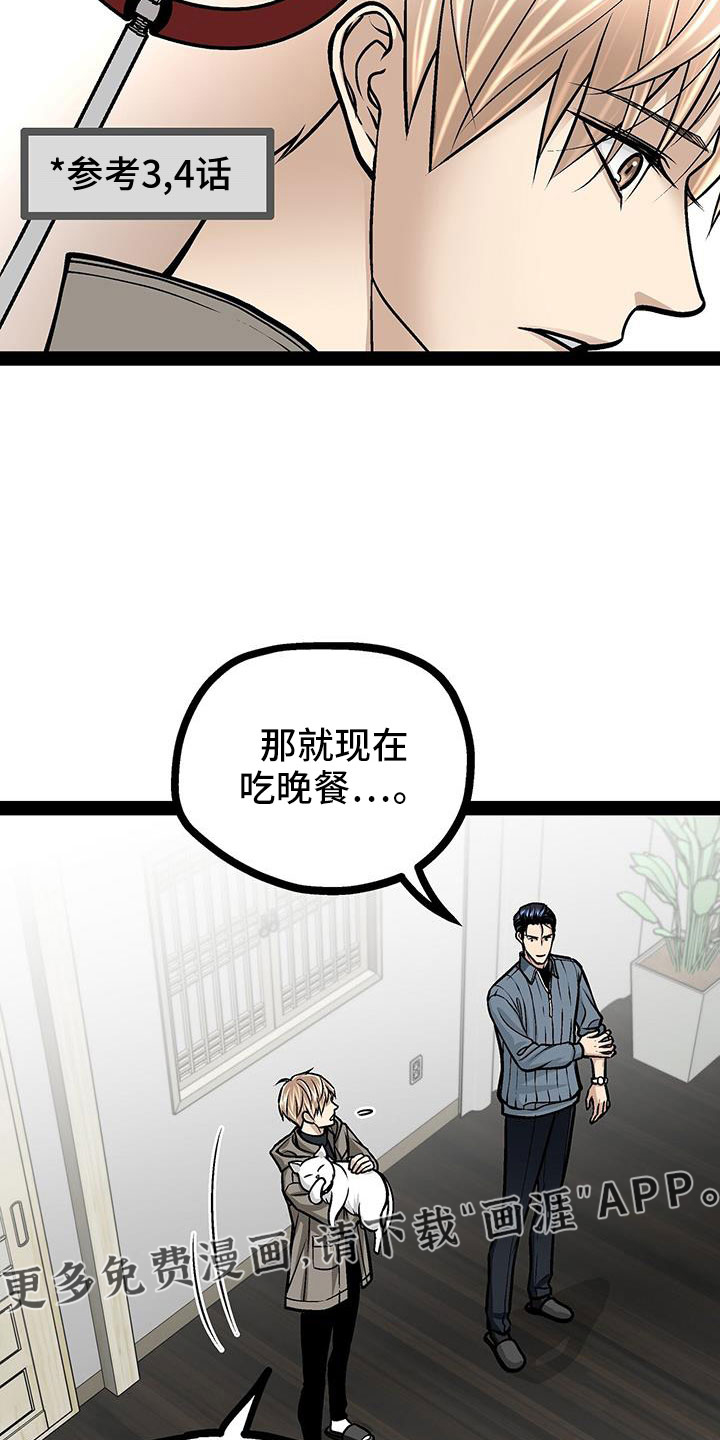 第87话23