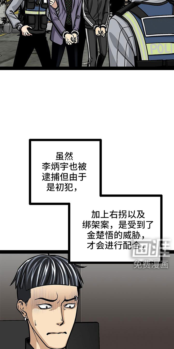 第86话10