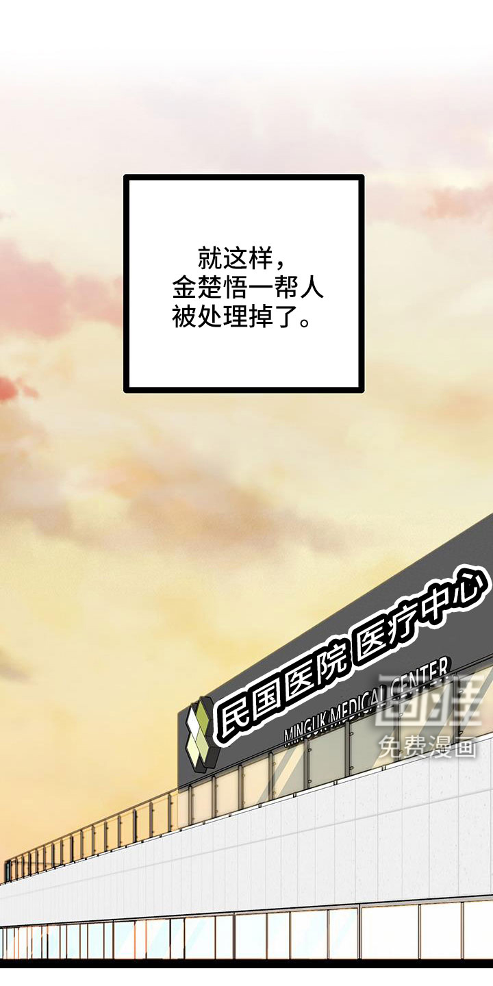 第86话19