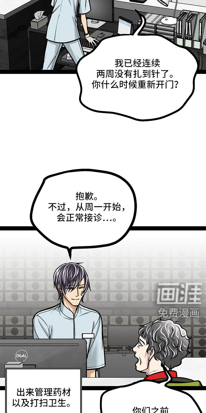 第86话2