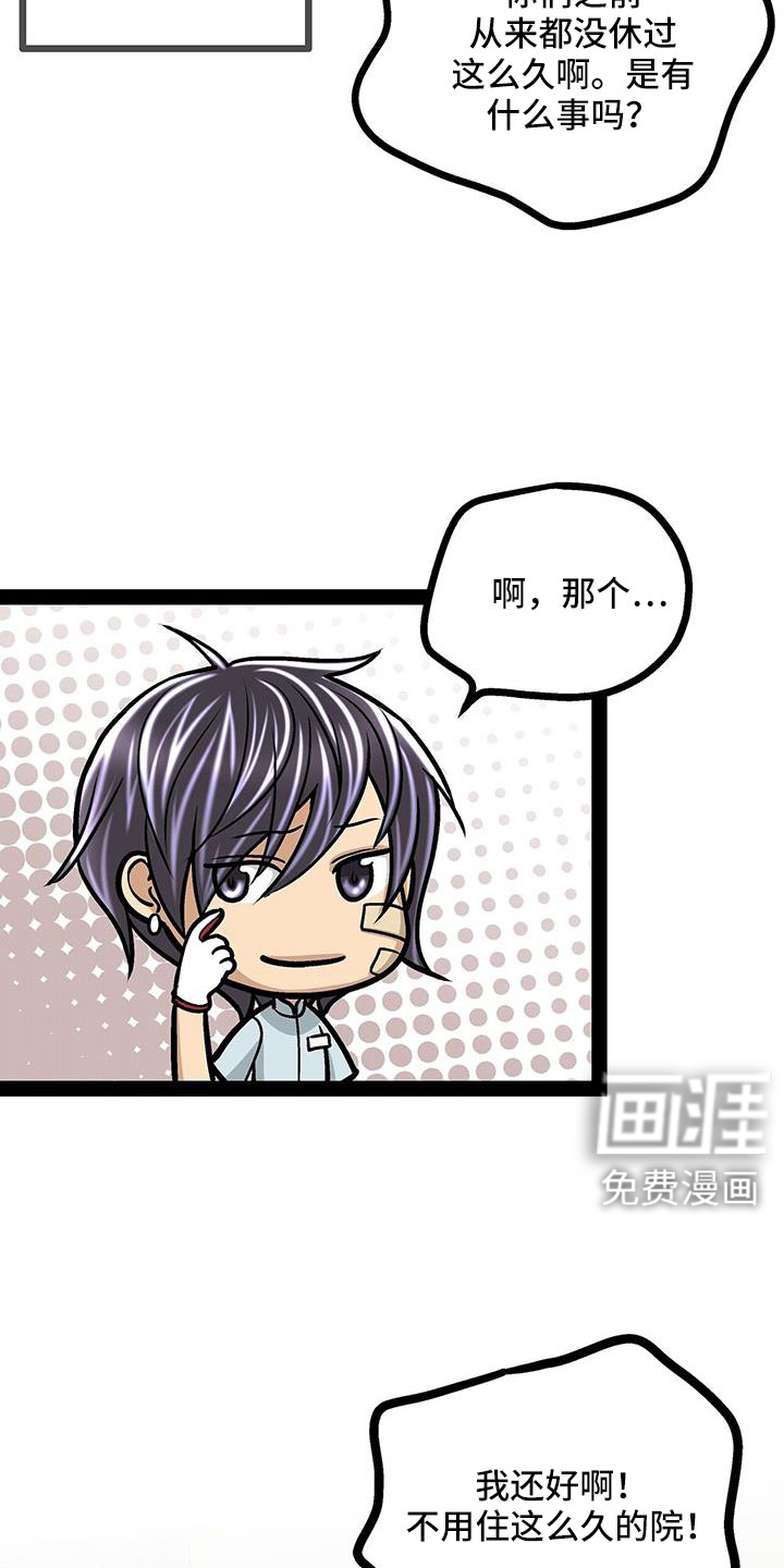 第86话3