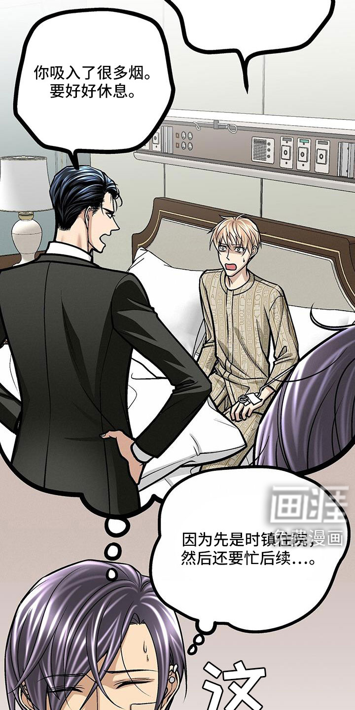 第86话4