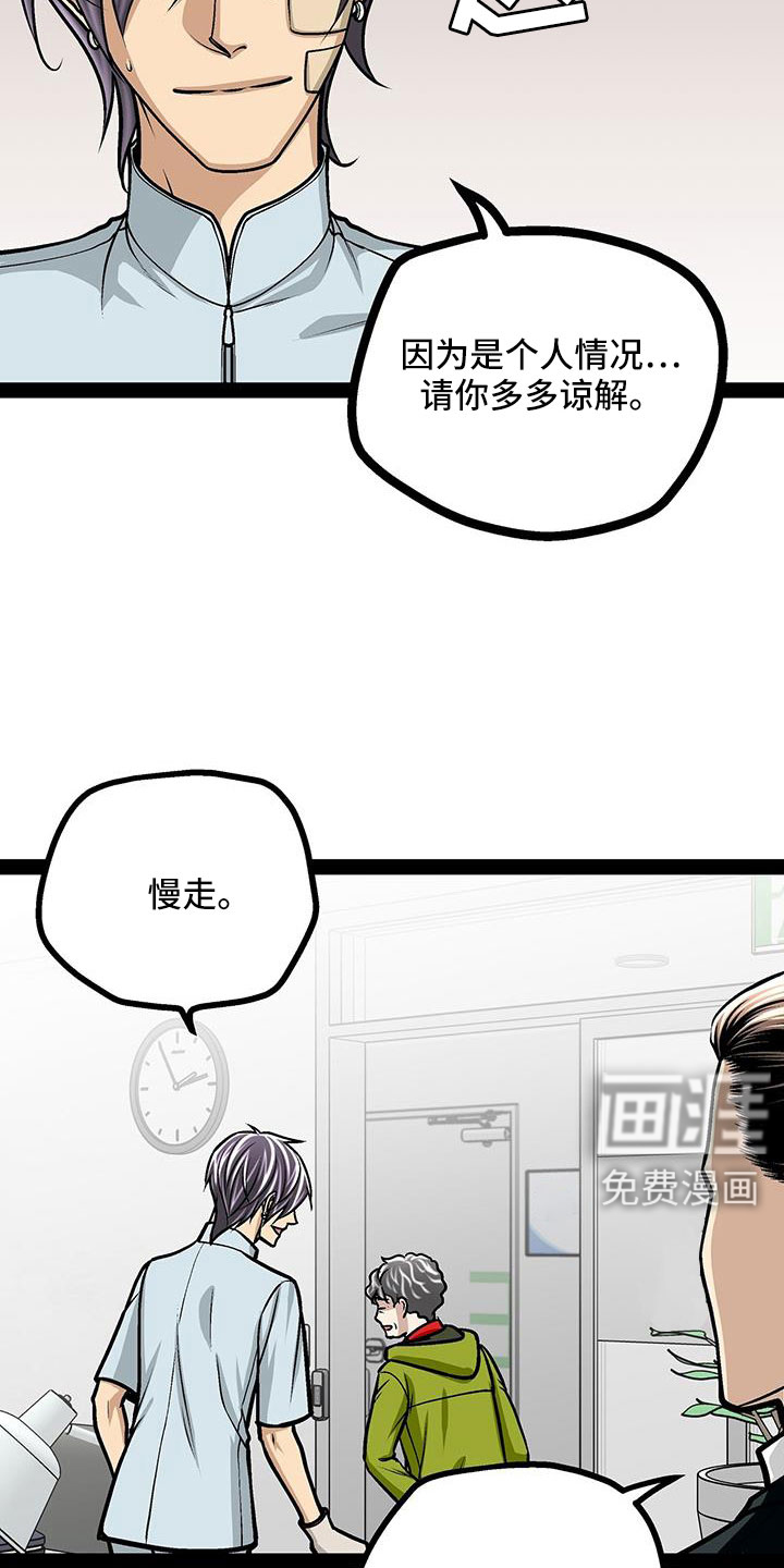 第86话5