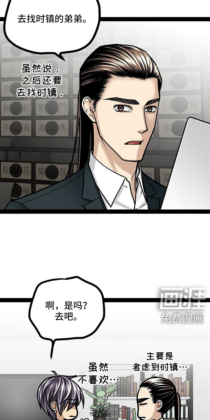 第86话7
