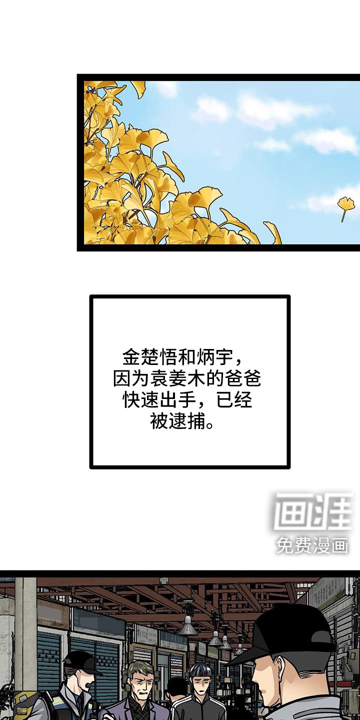 第86话9