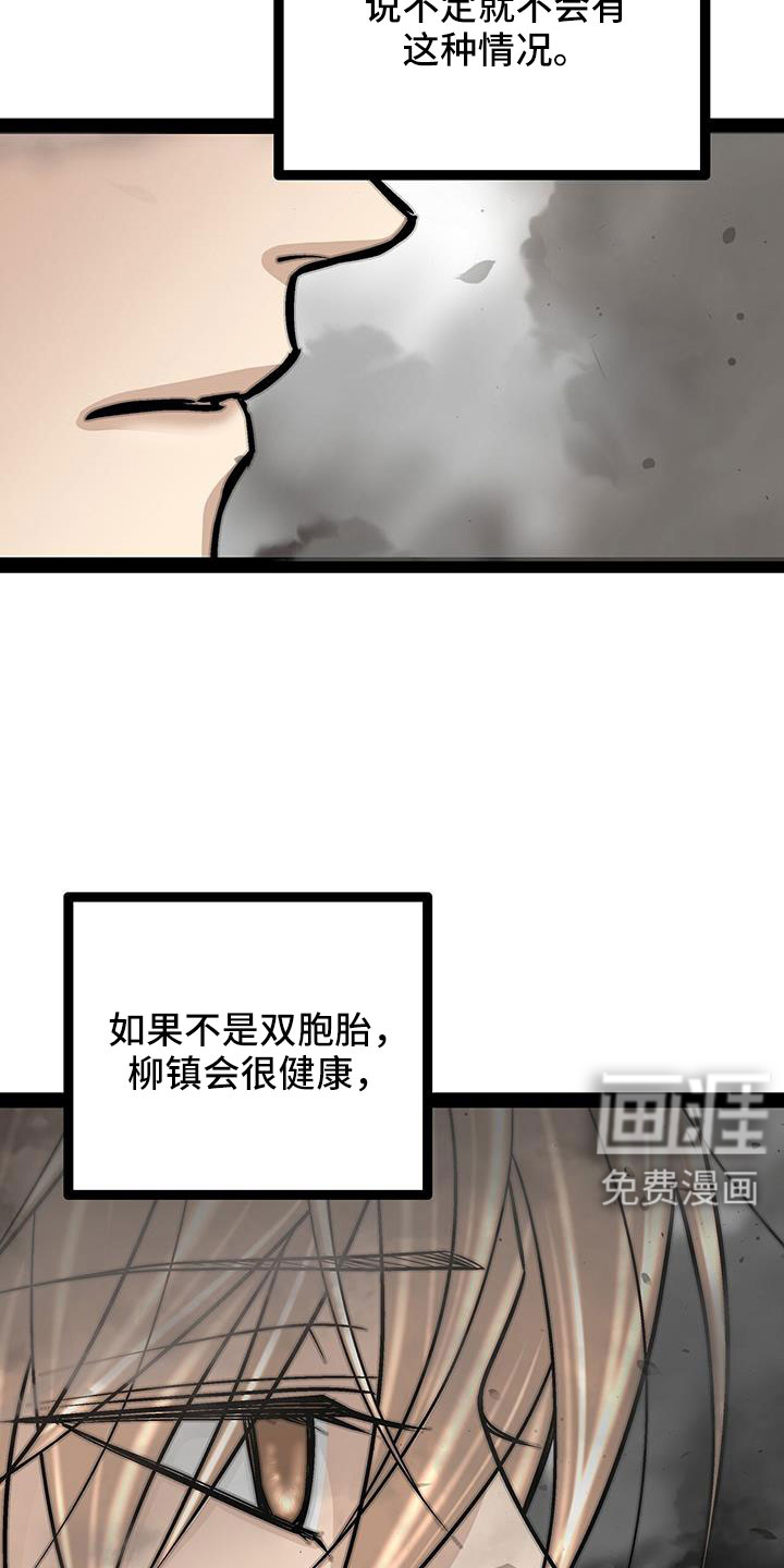 第85话4
