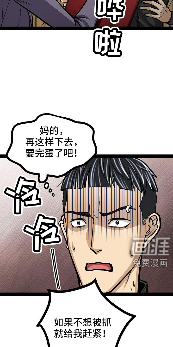 第83话12
