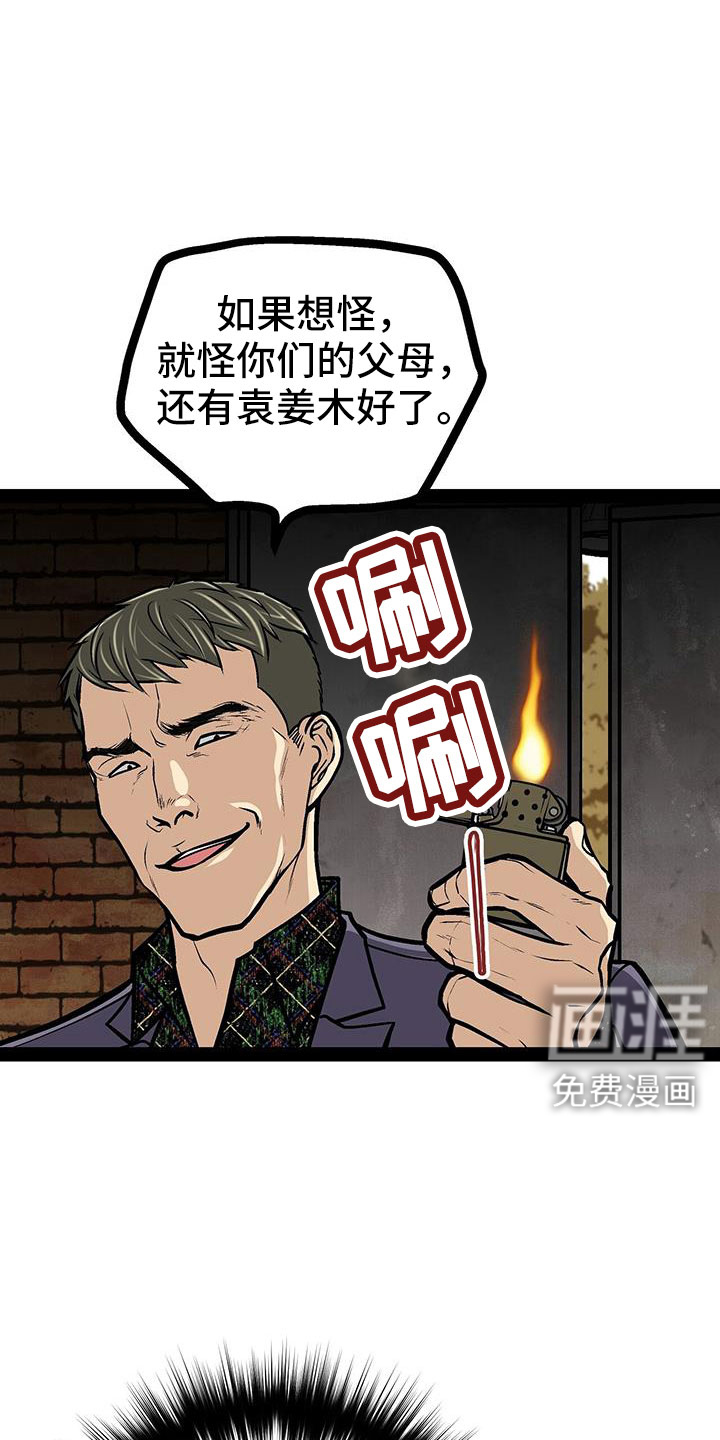 第83话16