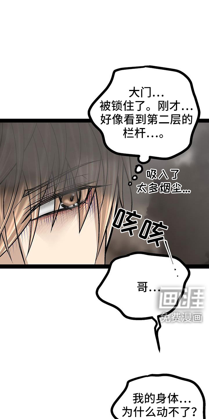第83话24