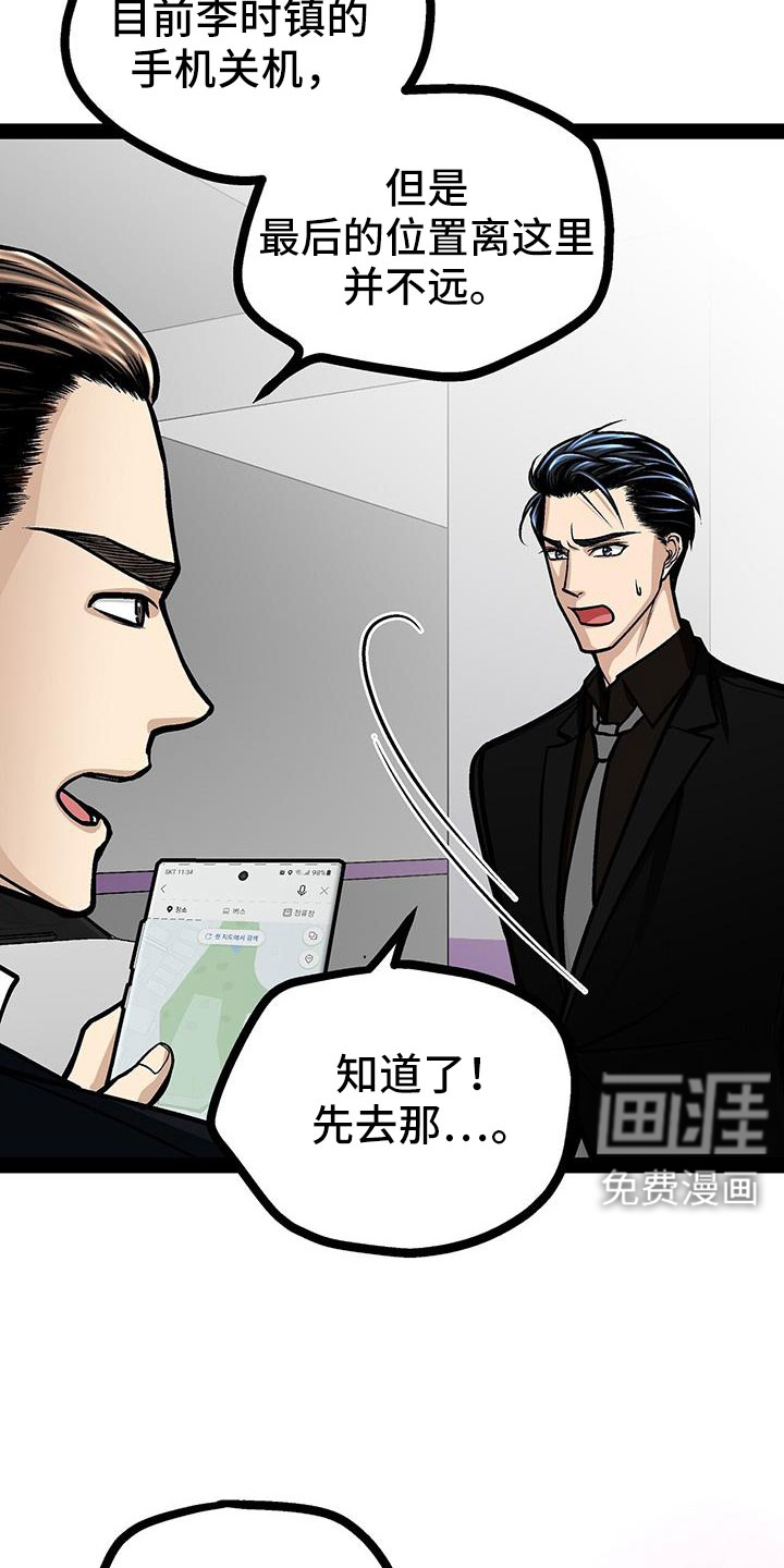 第82话10