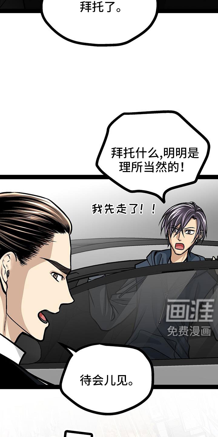 第82话12