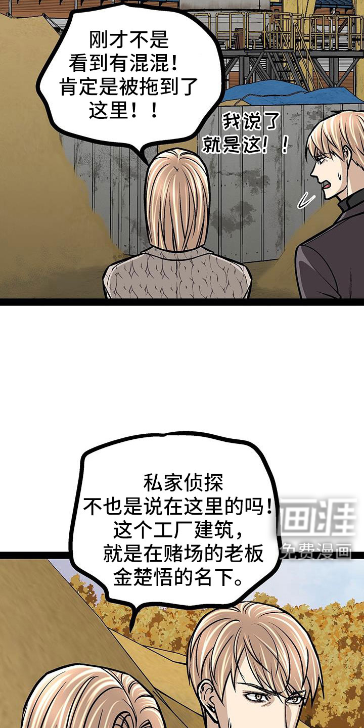第82话15