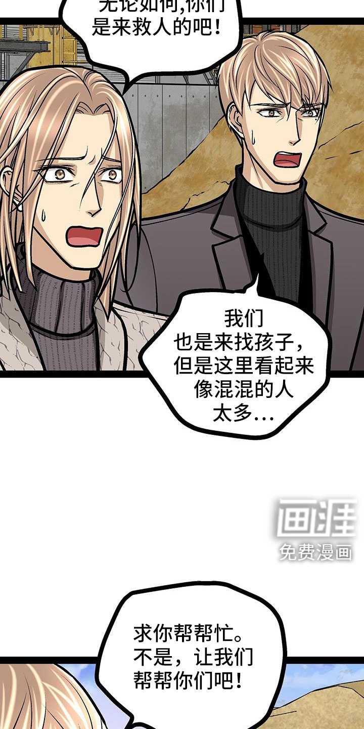 第82话20
