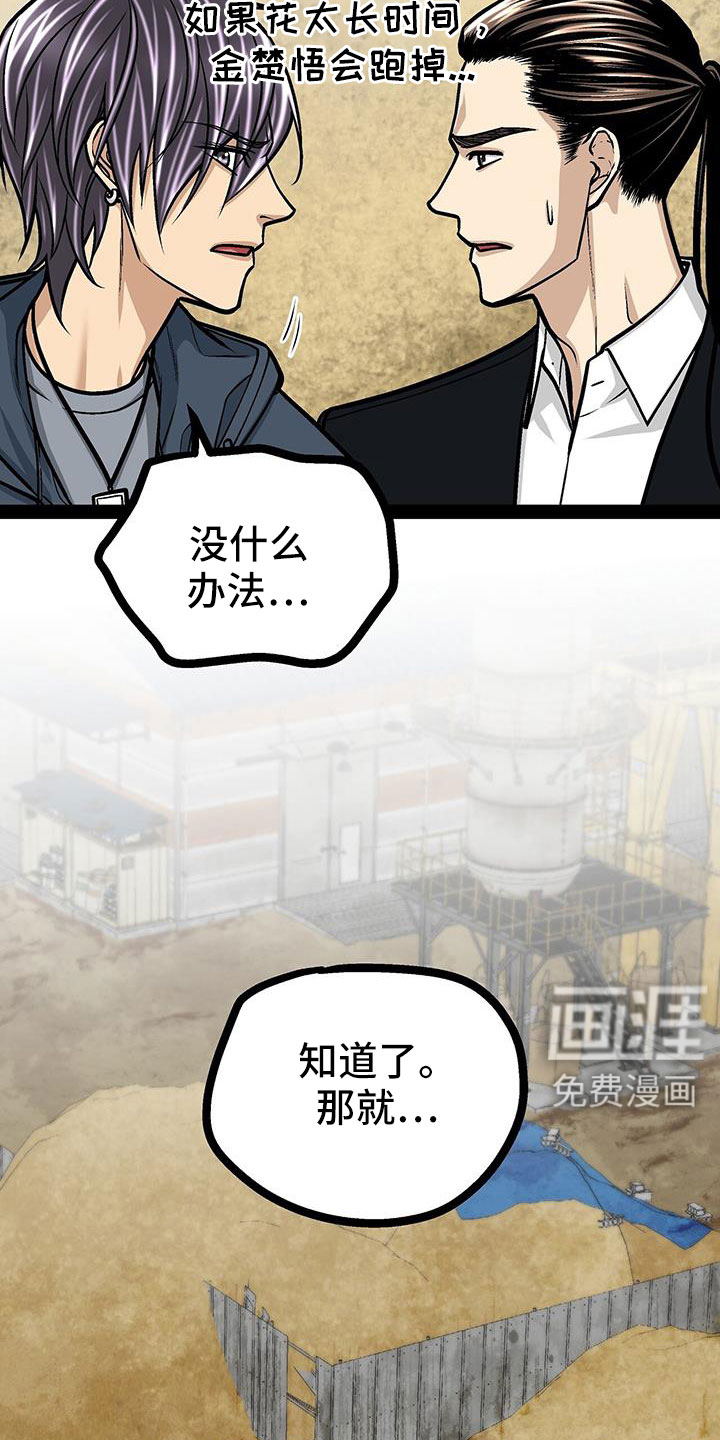 第82话22