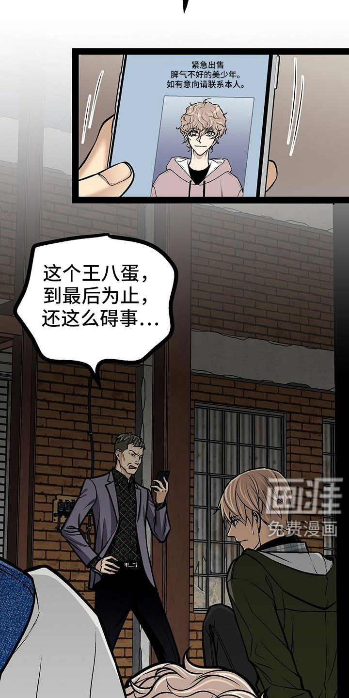第82话24
