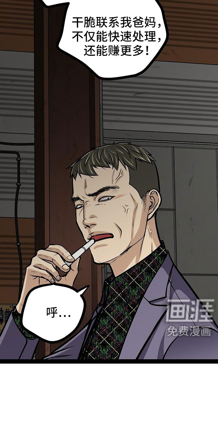 第82话27