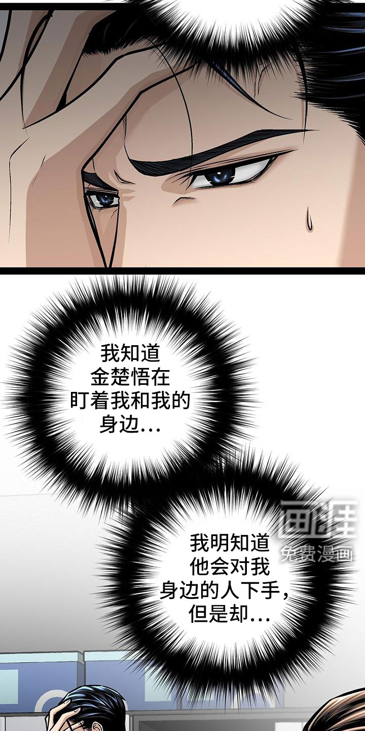 第82话4