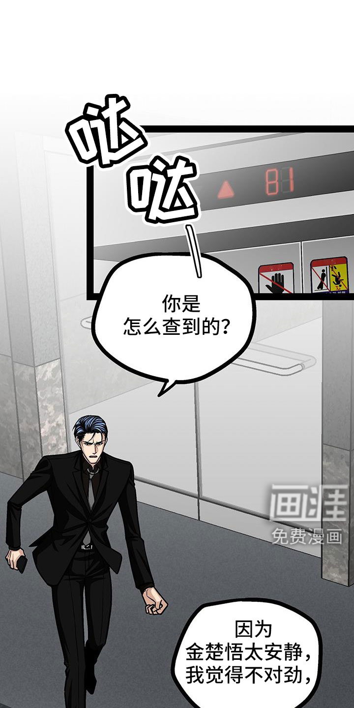 第82话8
