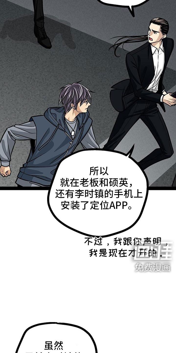 第82话9