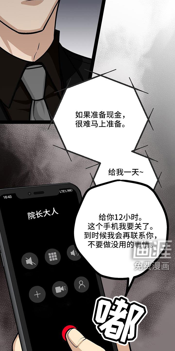 第81话10