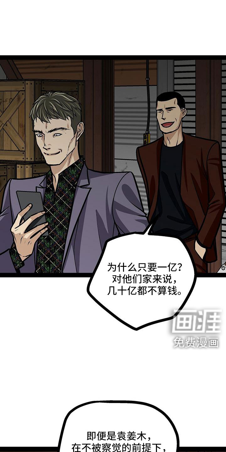 第81话12