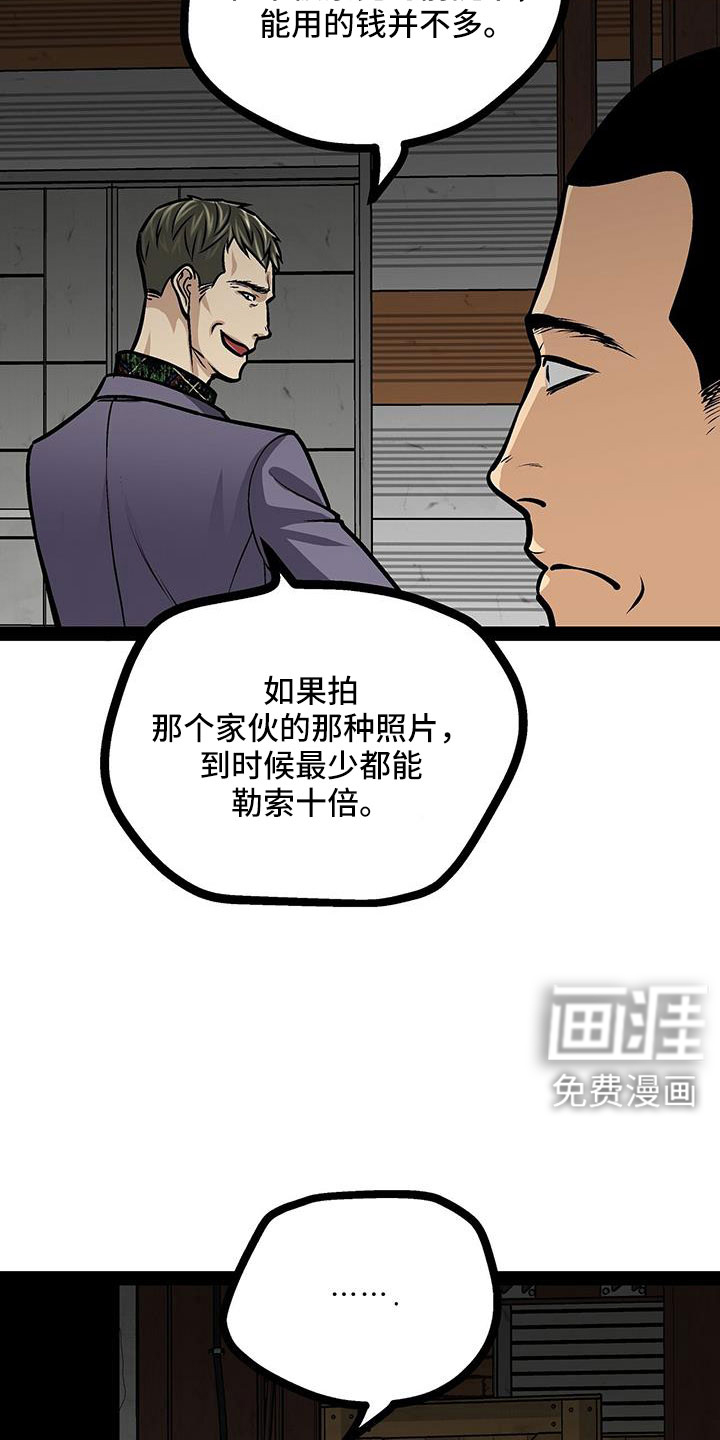 第81话13
